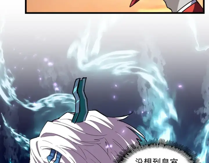 《魔皇大管家》第270话 图109