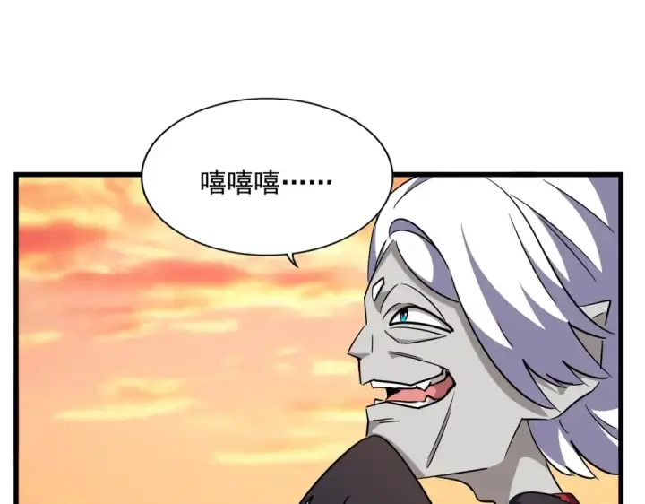 《魔皇大管家》第270话 图11