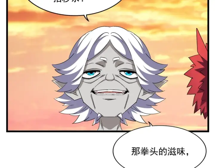 《魔皇大管家》第270话 图17