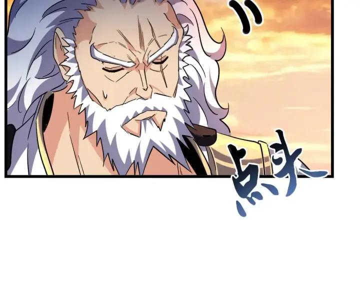 《魔皇大管家》第270话 图20