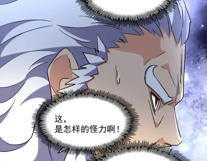 《魔皇大管家》第270话 图23