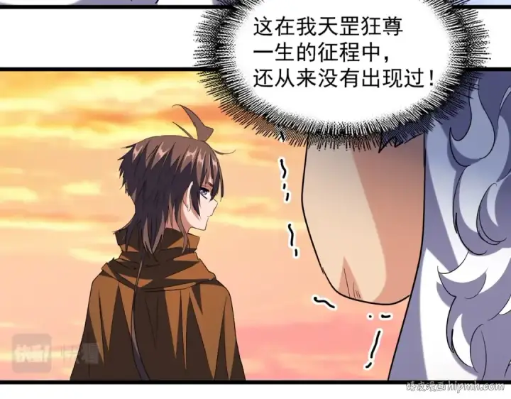 《魔皇大管家》第270话 图24