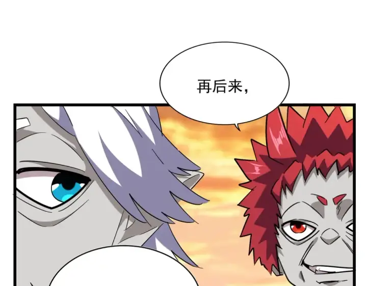 《魔皇大管家》第270话 图28