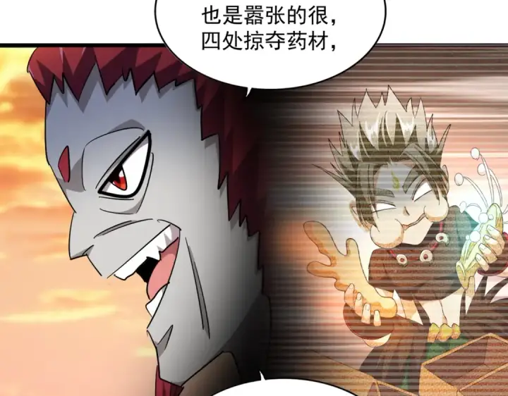 《魔皇大管家》第270话 图30