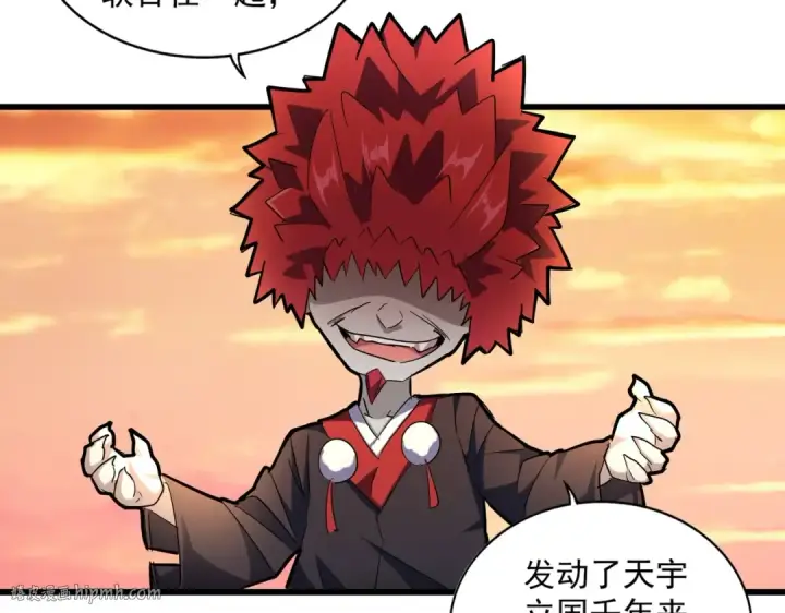 《魔皇大管家》第270话 图32