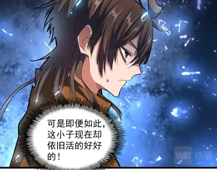 《魔皇大管家》第270话 图36