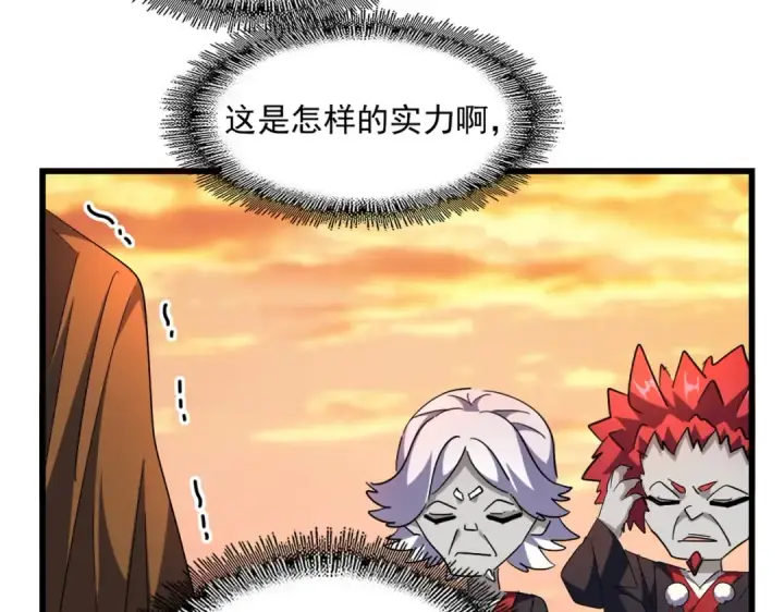 《魔皇大管家》第270话 图37