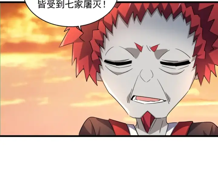 《魔皇大管家》第270话 图39