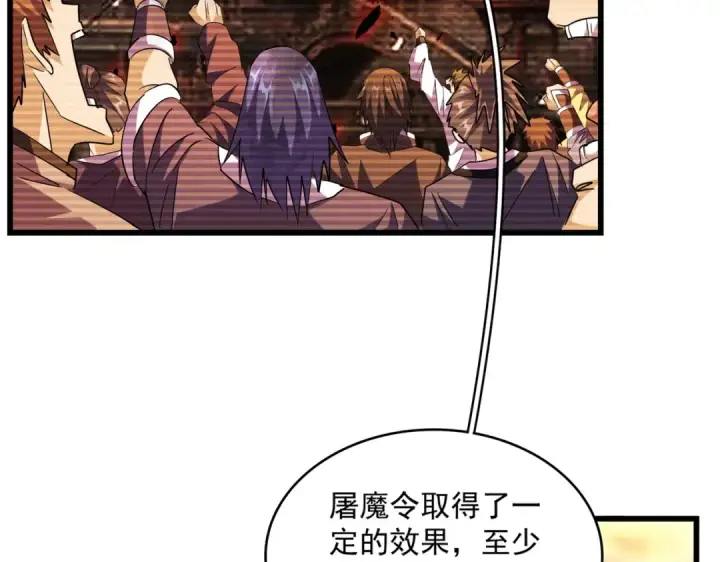 《魔皇大管家》第270话 图42