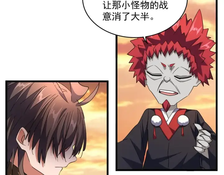 《魔皇大管家》第270话 图43