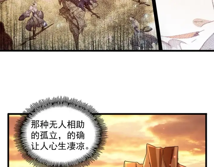 《魔皇大管家》第270话 图46