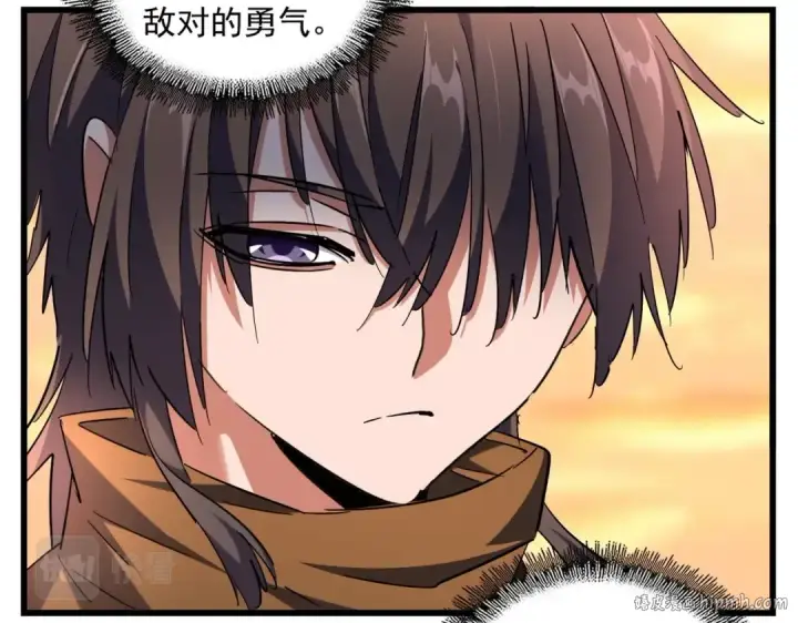 《魔皇大管家》第270话 图48