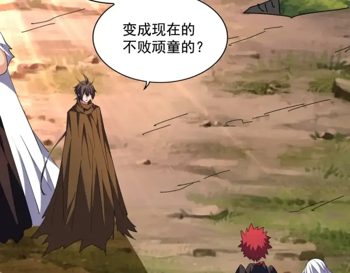《魔皇大管家》第270话 图50