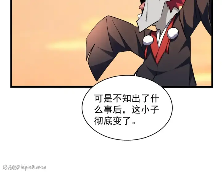 《魔皇大管家》第270话 图56