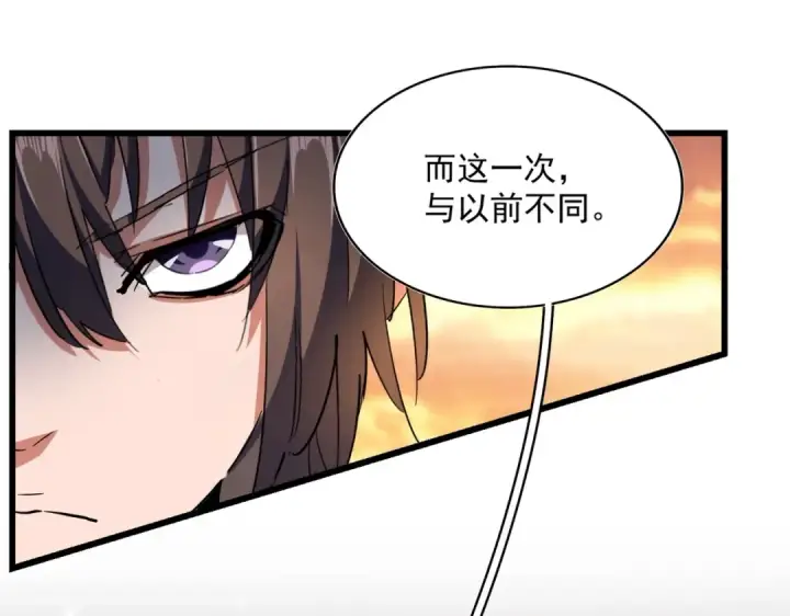 《魔皇大管家》第270话 图59