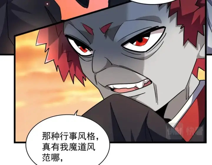 《魔皇大管家》第270话 图62