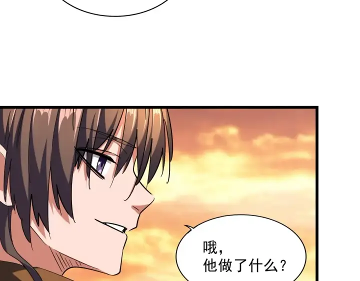 《魔皇大管家》第270话 图63