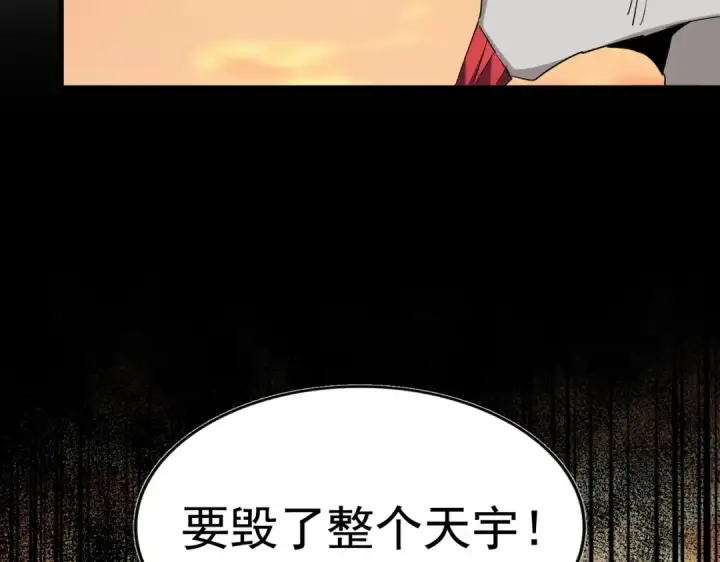 《魔皇大管家》第270话 图65