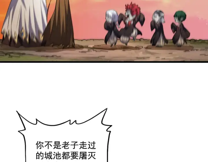 《魔皇大管家》第270话 图67