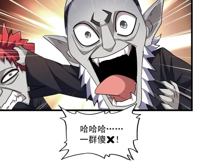 《魔皇大管家》第270话 图75