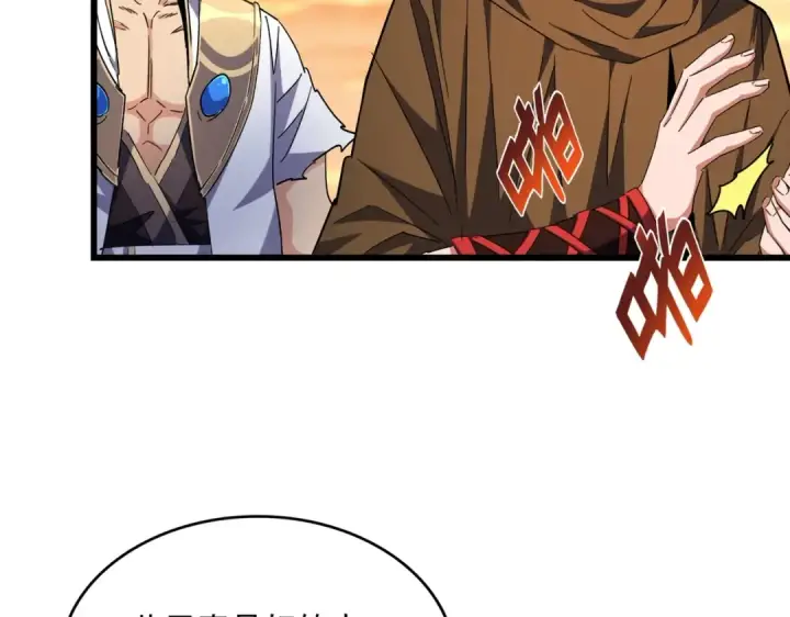 《魔皇大管家》第270话 图82