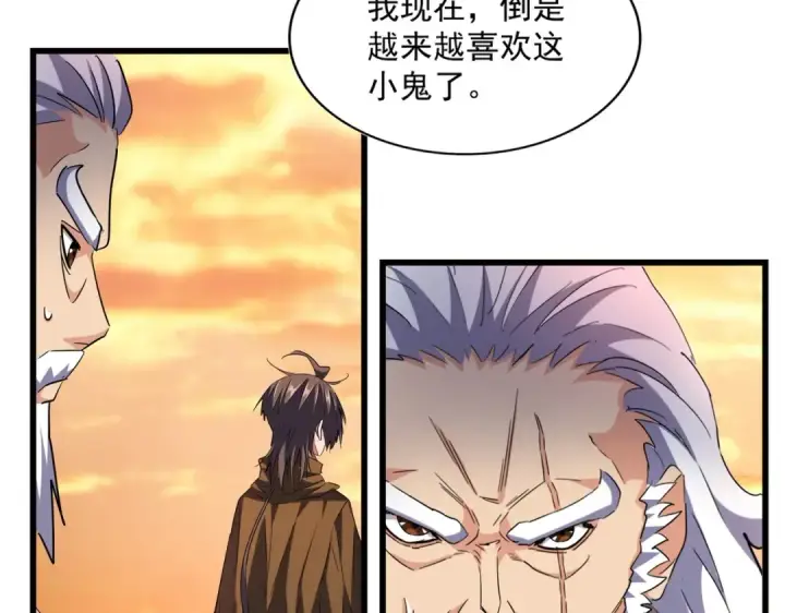 《魔皇大管家》第270话 图89
