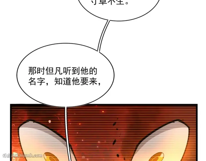 《魔皇大管家》第270话 图96
