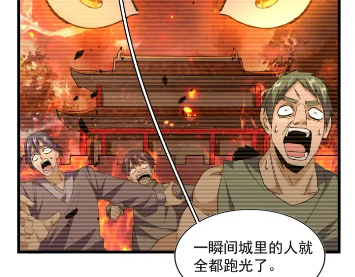 《魔皇大管家》第270话 图97