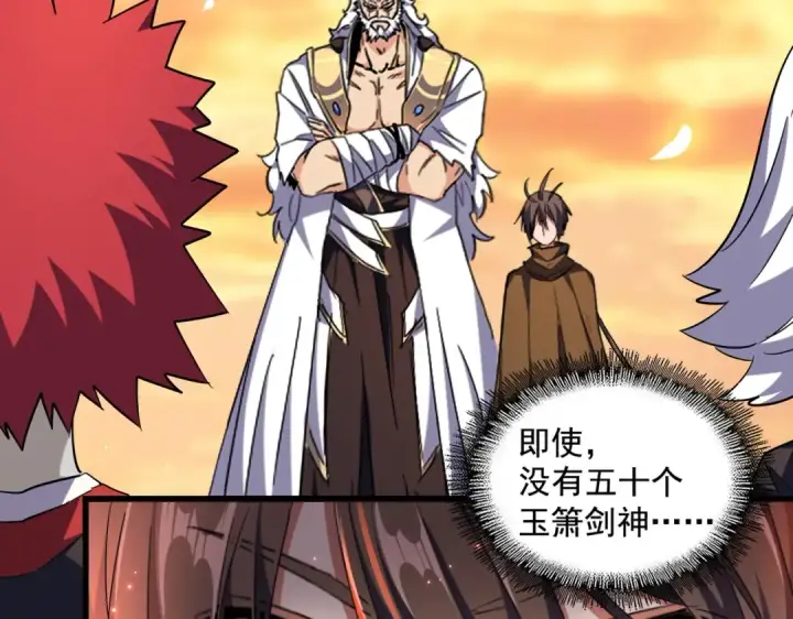 《魔皇大管家》第271话 帝国往事图10