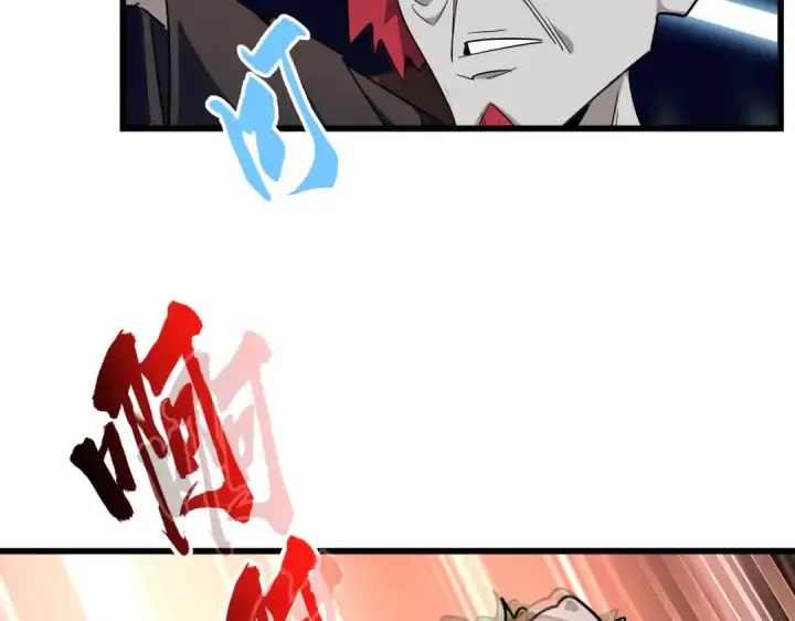 《魔皇大管家》第271话 帝国往事图100