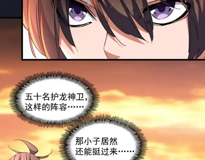 《魔皇大管家》第271话 帝国往事图11