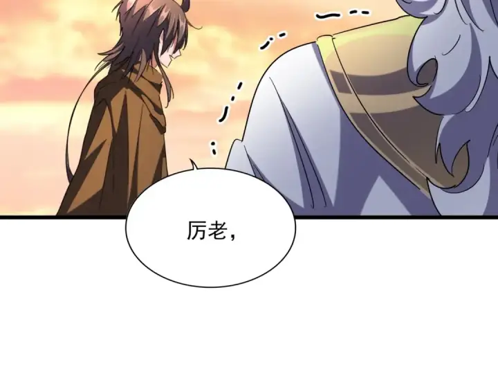 《魔皇大管家》第271话 帝国往事图110