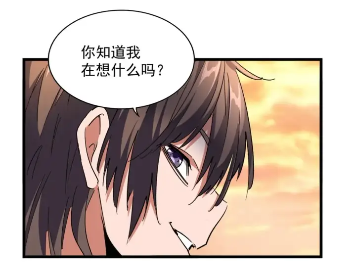 《魔皇大管家》第271话 帝国往事图111