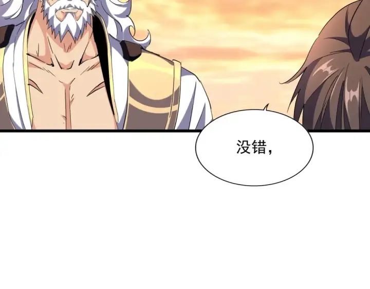 《魔皇大管家》第271话 帝国往事图113