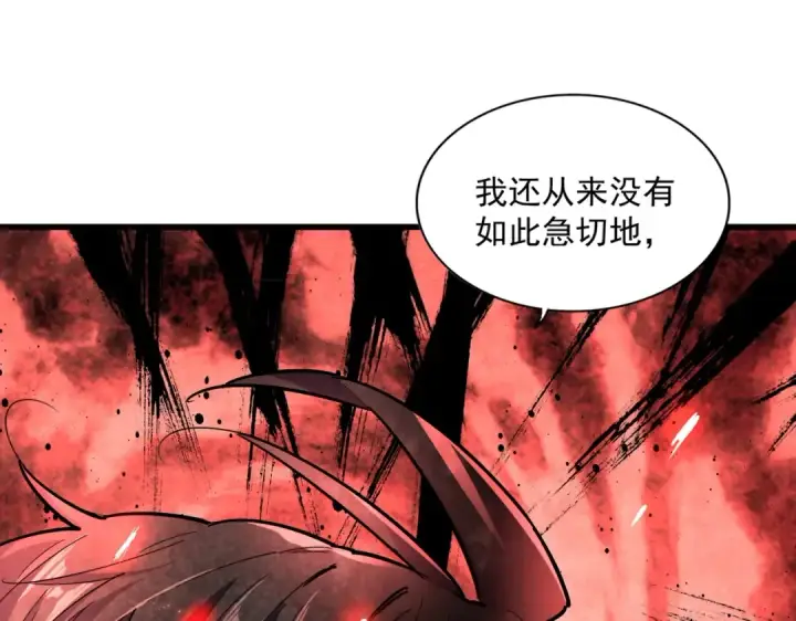 《魔皇大管家》第271话 帝国往事图114