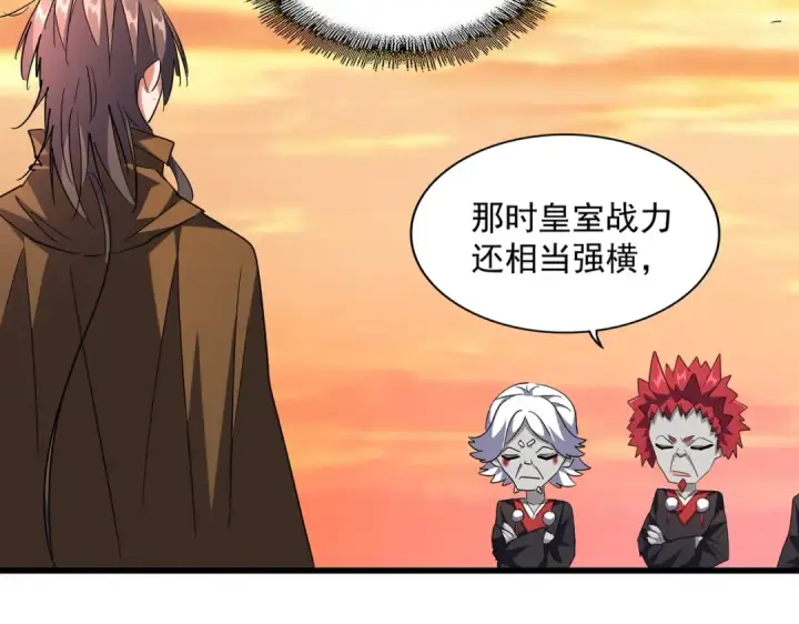 《魔皇大管家》第271话 帝国往事图12