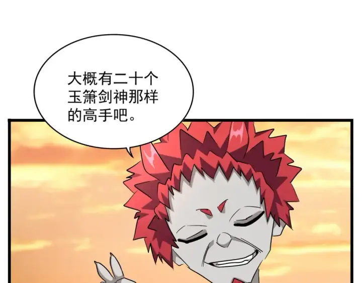 《魔皇大管家》第271话 帝国往事图13