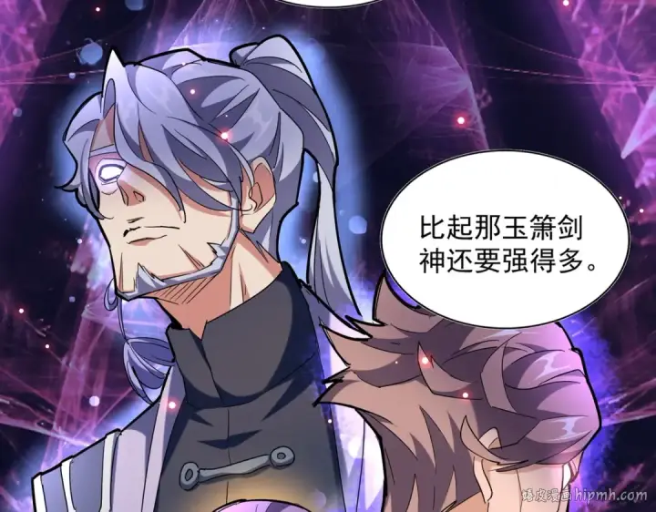 《魔皇大管家》第271话 帝国往事图16