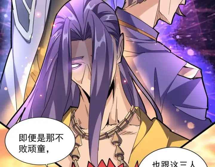 《魔皇大管家》第271话 帝国往事图17