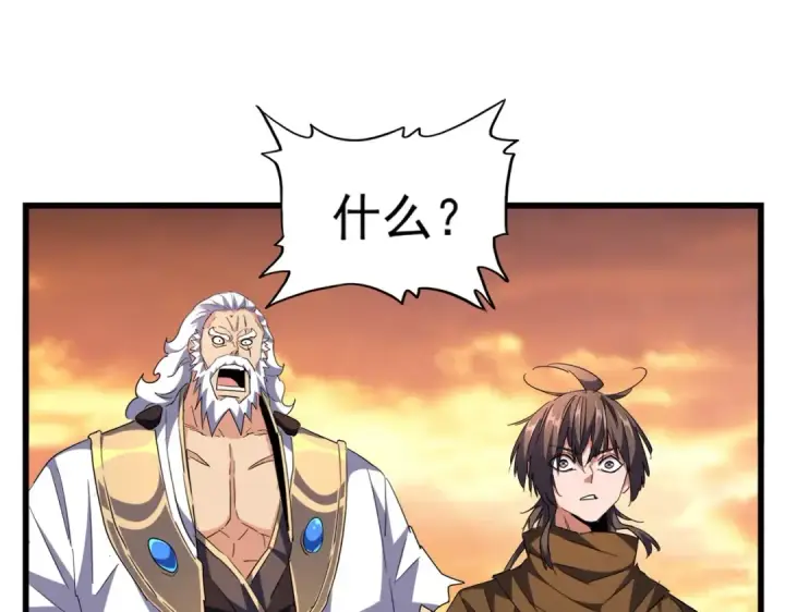 《魔皇大管家》第271话 帝国往事图19
