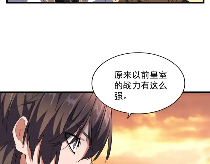 《魔皇大管家》第271话 帝国往事图20