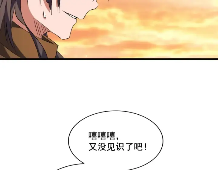 《魔皇大管家》第271话 帝国往事图21