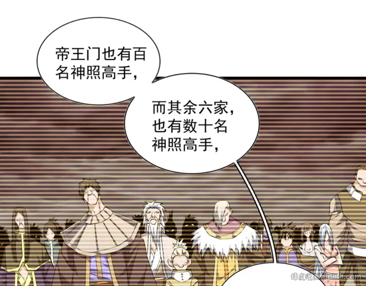 《魔皇大管家》第271话 帝国往事图24