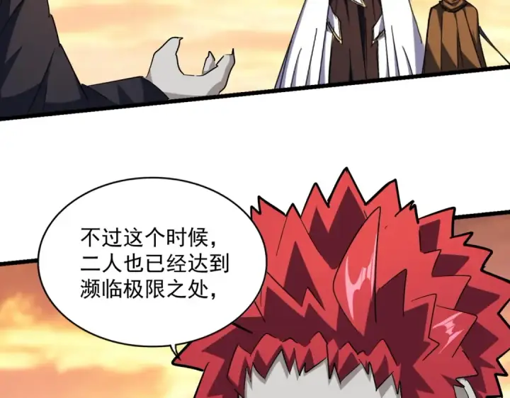 《魔皇大管家》第271话 帝国往事图29