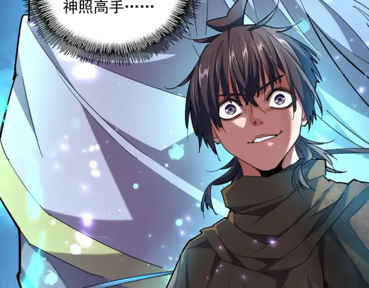 《魔皇大管家》第271话 帝国往事图3