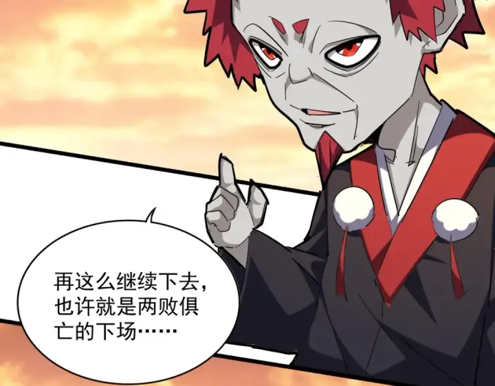 《魔皇大管家》第271话 帝国往事图30