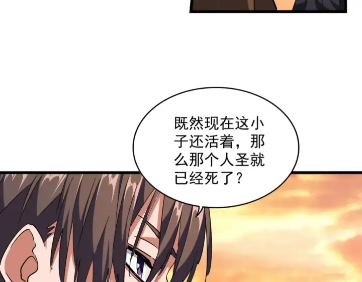 《魔皇大管家》第271话 帝国往事图35