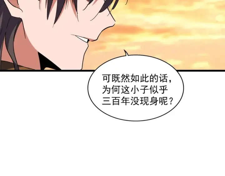 《魔皇大管家》第271话 帝国往事图36