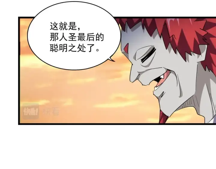 《魔皇大管家》第271话 帝国往事图37