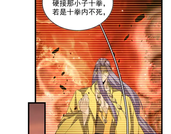 《魔皇大管家》第271话 帝国往事图42